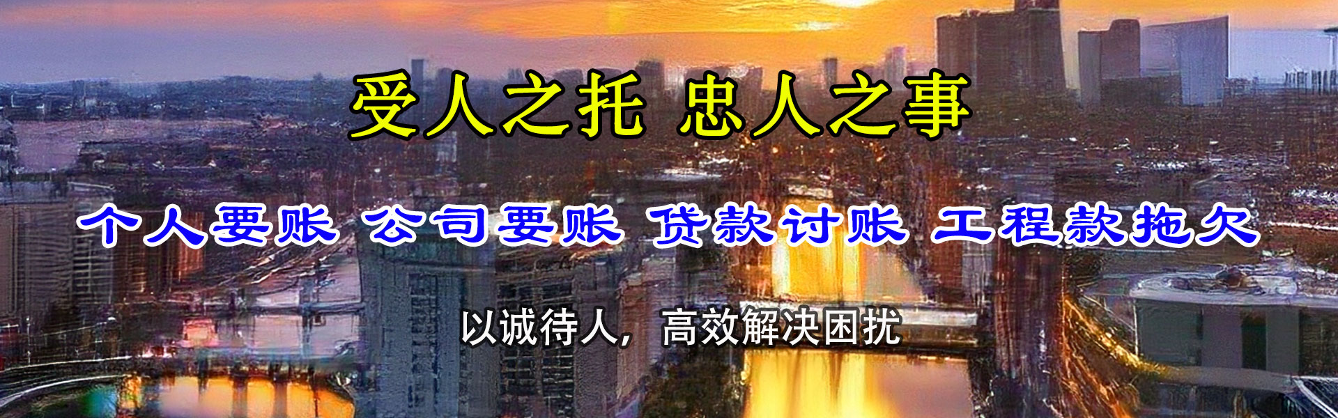 西双版纳催收公司