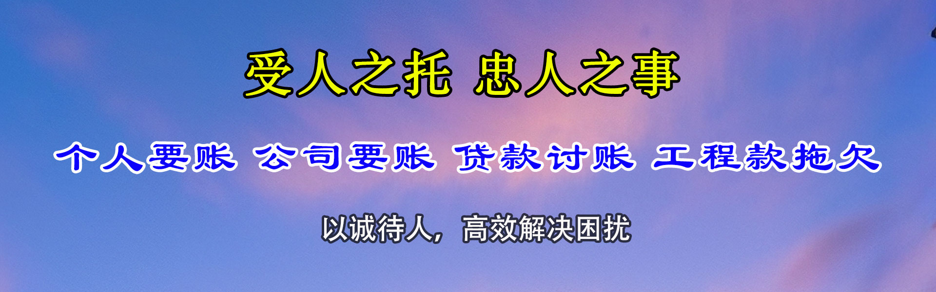西双版纳收债公司