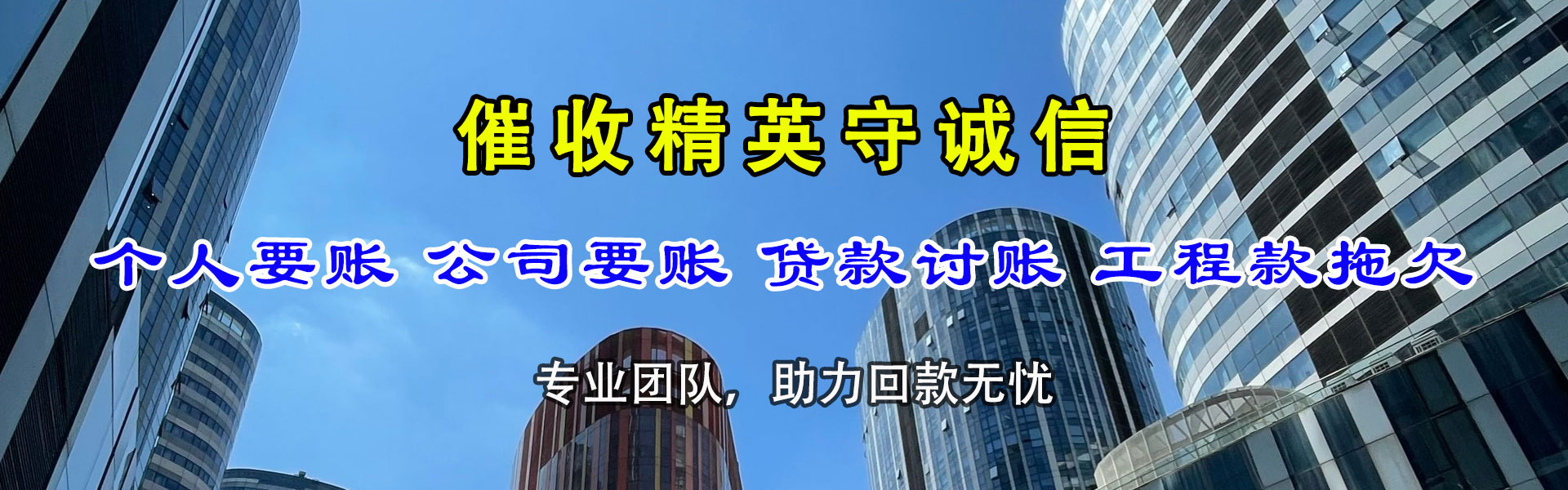西双版纳收债公司